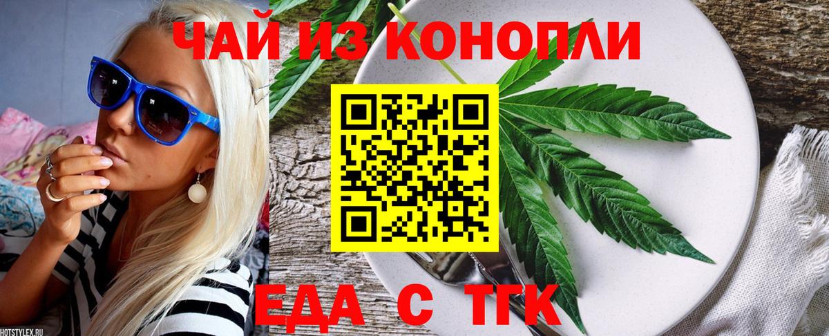 Canna-Cookies конопля  Вход с VPN  Киселёвск 