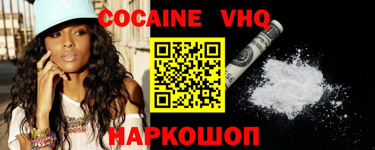 Кокаин 98% Киселёвск