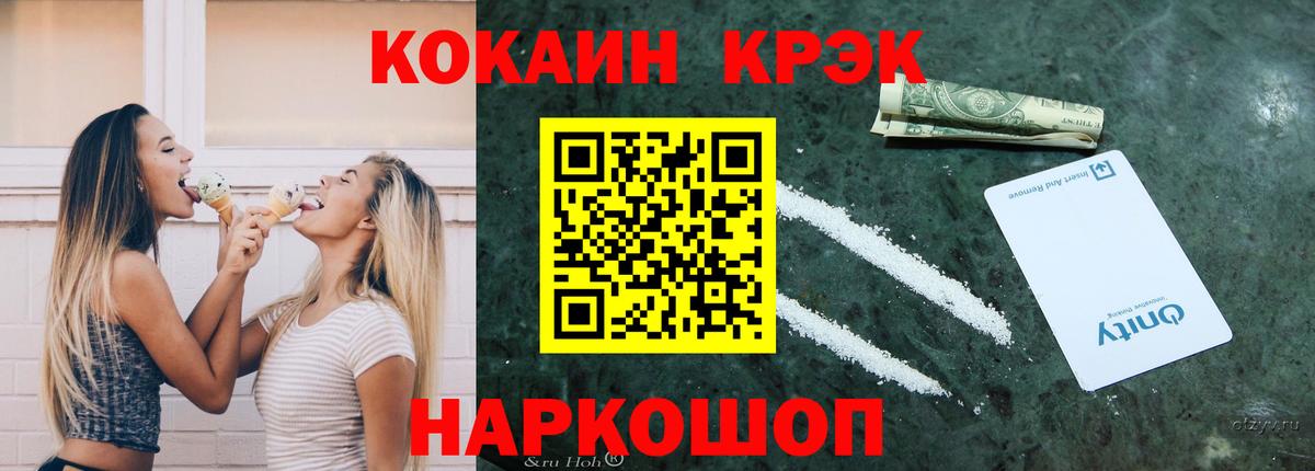 КОКАИН Эквадор  Вход с VPN  Cocaine 99%  КОКАИН  Киселёвск 