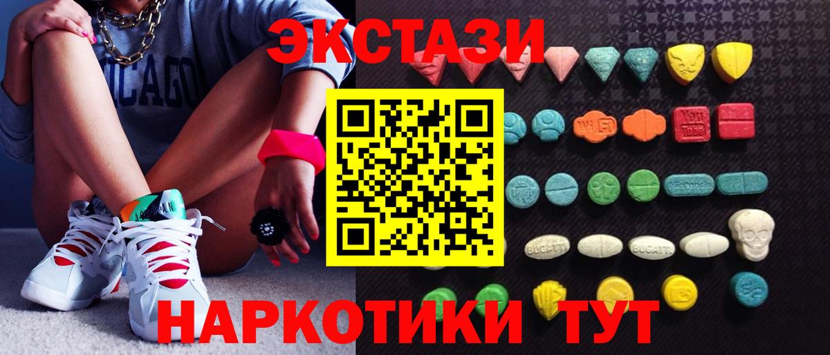 Экстази 250 мг Киселёвск
