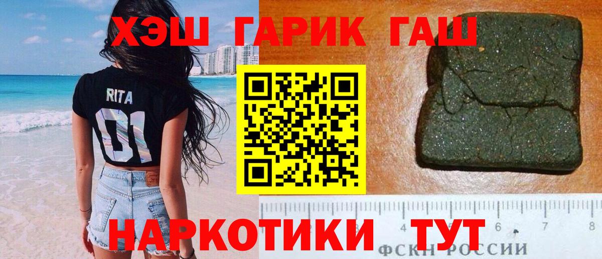Гашиш hashish  ГАШИШ VHQ  Киселёвск  Вход с VPN 