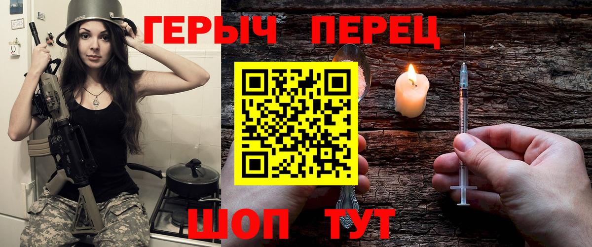 ГЕРОИН гречка Киселёвск