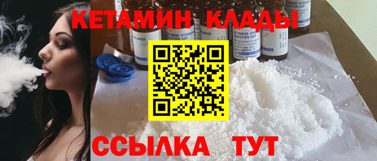 Киселёвск  КЕТАМИН ketamine  Вход с VPN 