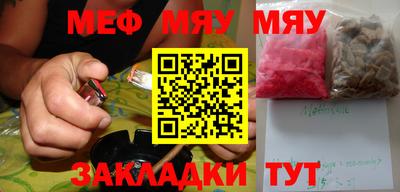мефедрон VHQ Бийск