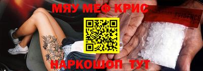 мефедрон VHQ Бийск