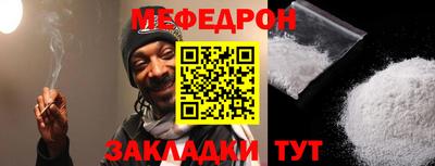 мефедрон VHQ Бийск