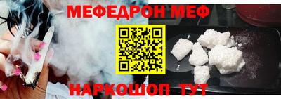 мефедрон VHQ Бийск