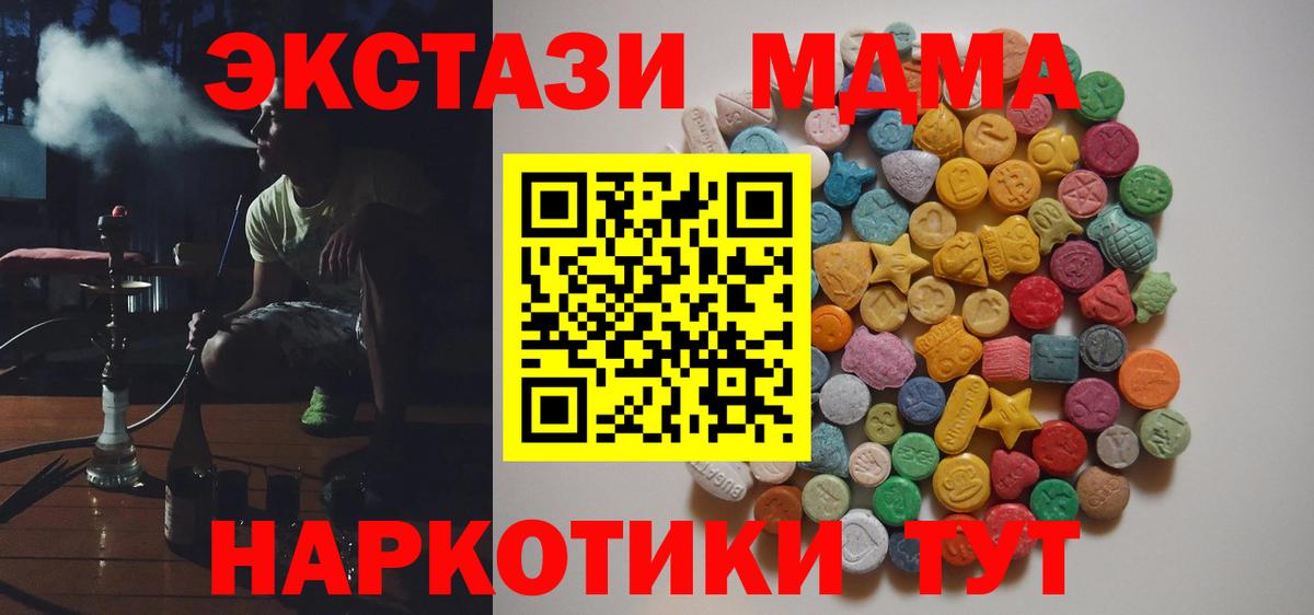 Киселёвск  MDMA молли  МДМА  Вход с VPN 