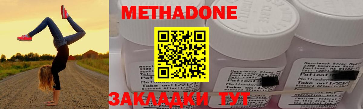 МЕТАДОН VHQ Киселёвск