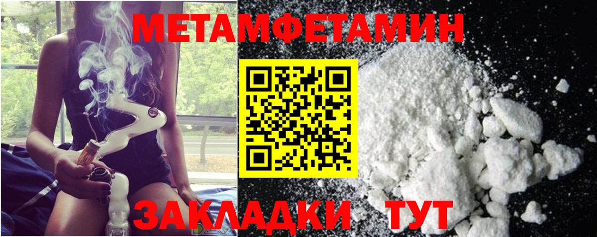 Киселёвск  МЕТАМФЕТАМИН мет  Вход с VPN 