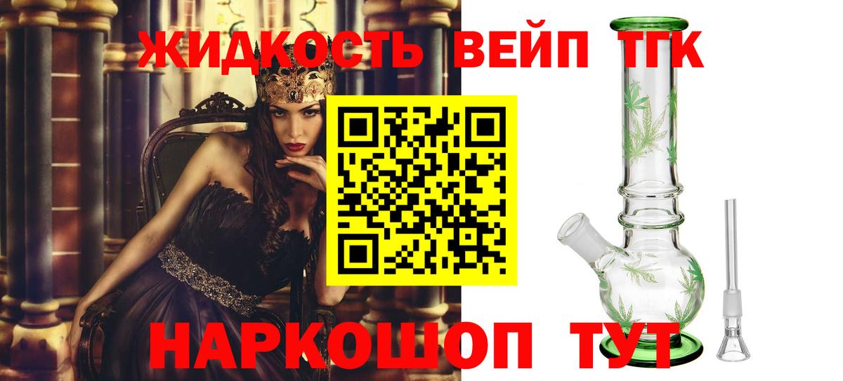 Дистиллят ТГК THC oil Киселёвск